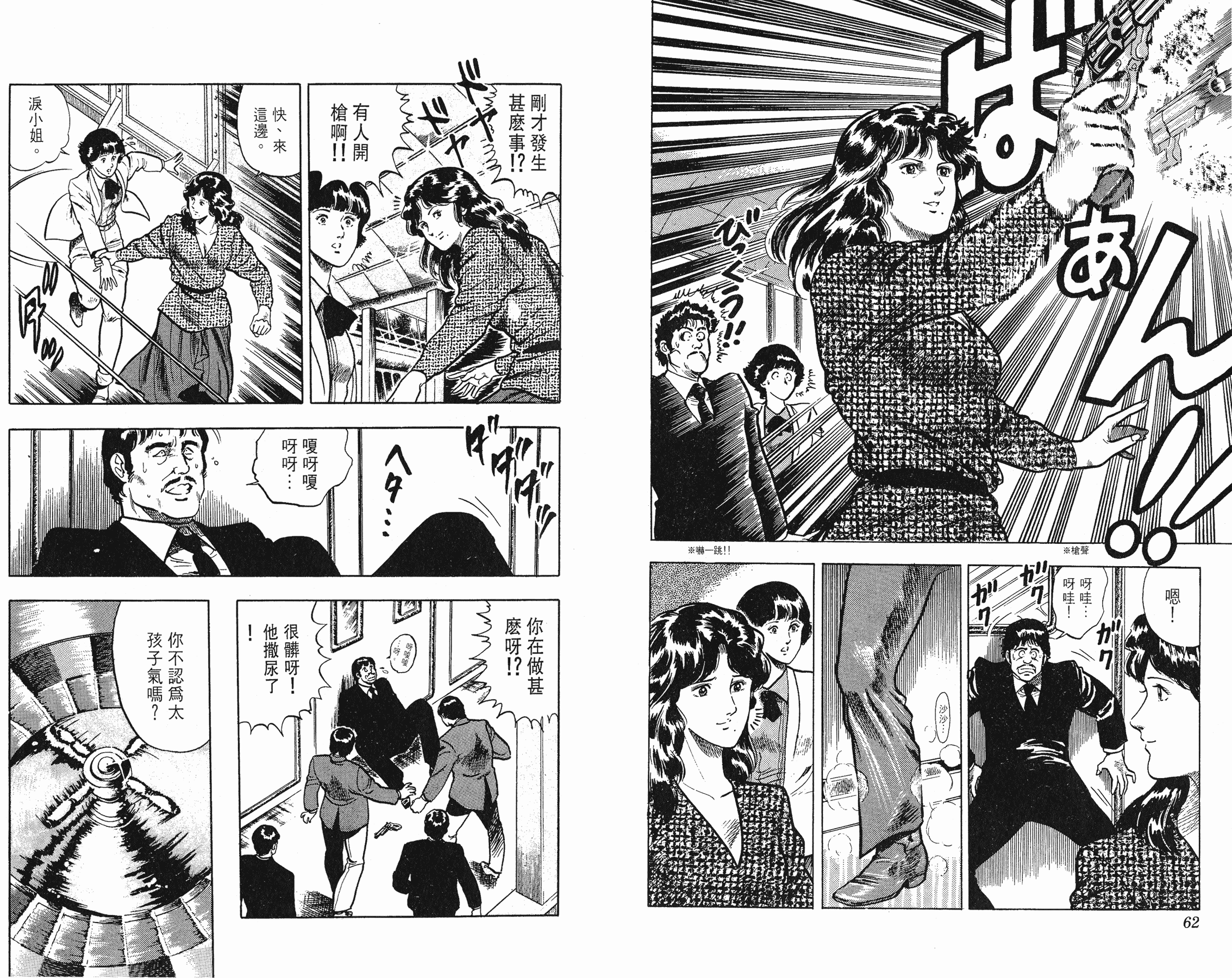 [貓之眼CAT'S.EYE][北條司][玉皇朝][C.C]Vol.0831